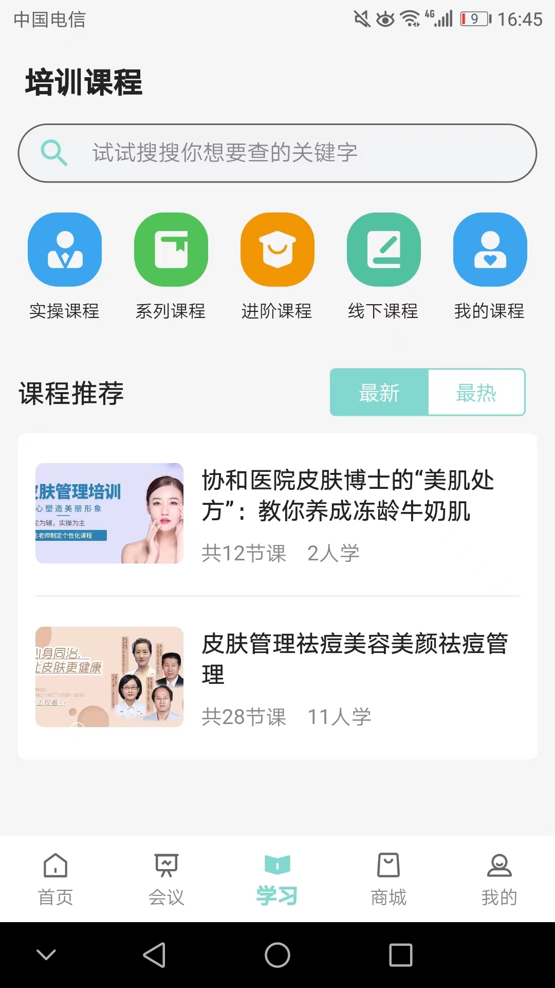 皮有事点这 截图 1