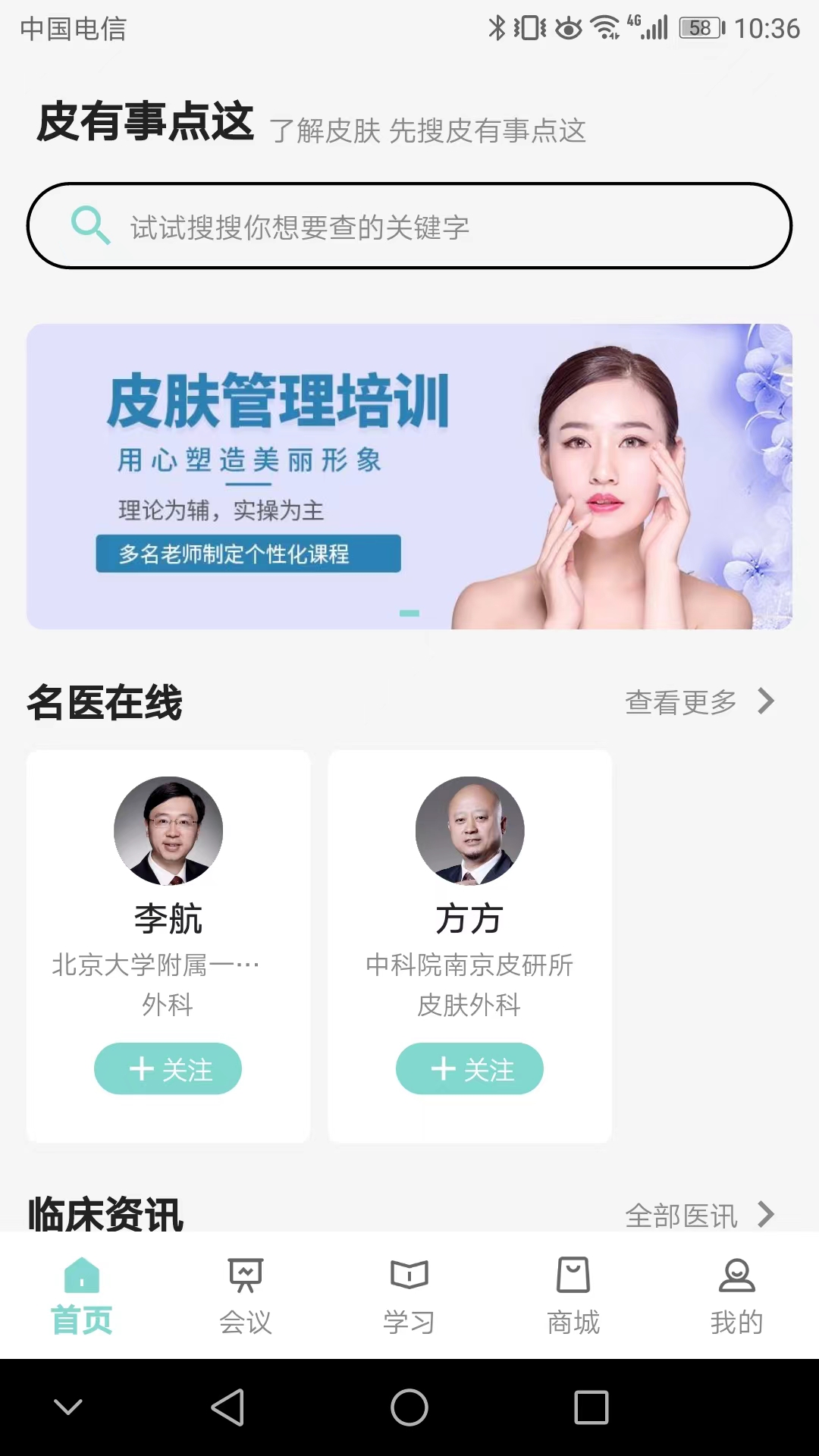 皮有事点这 截图 2