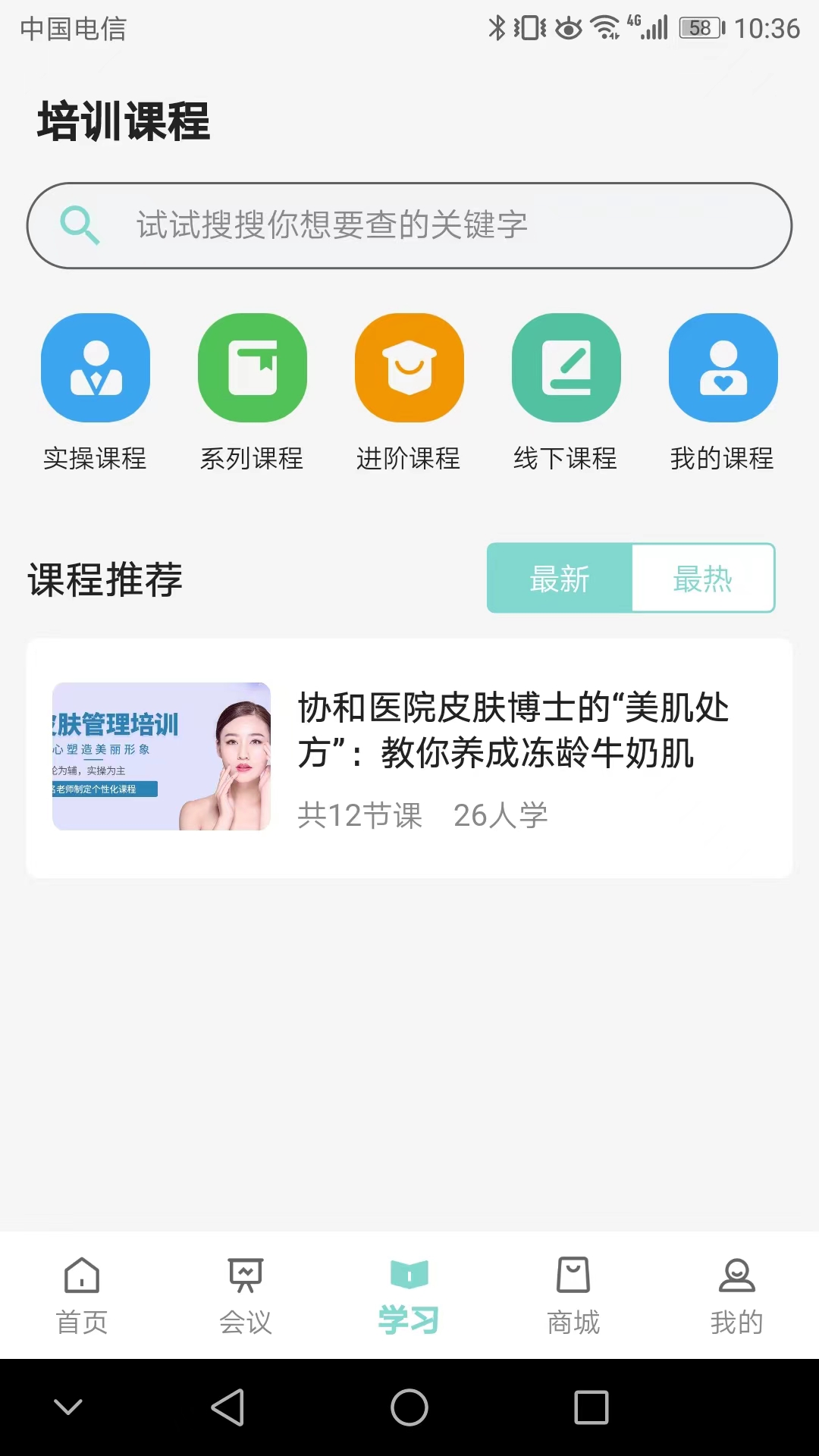 皮有事点这 截图 4
