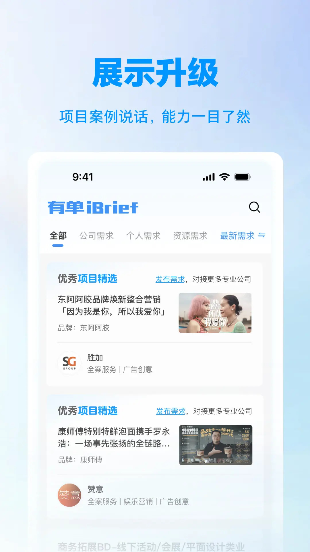 有单 截图 3
