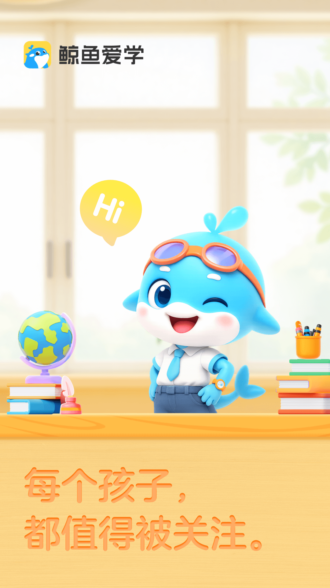 鲸鱼爱学 截图 1