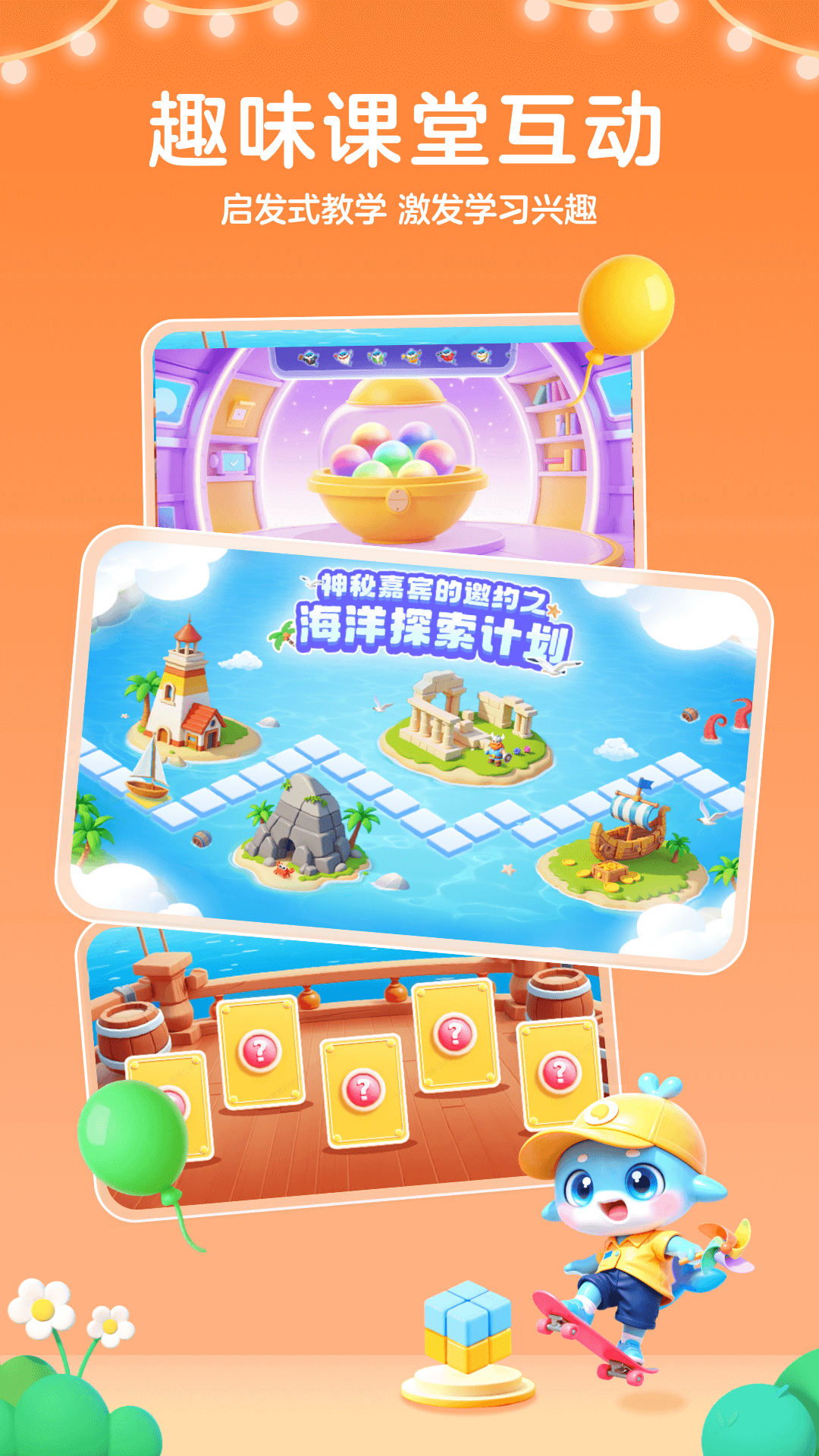 鲸鱼爱学 截图 4