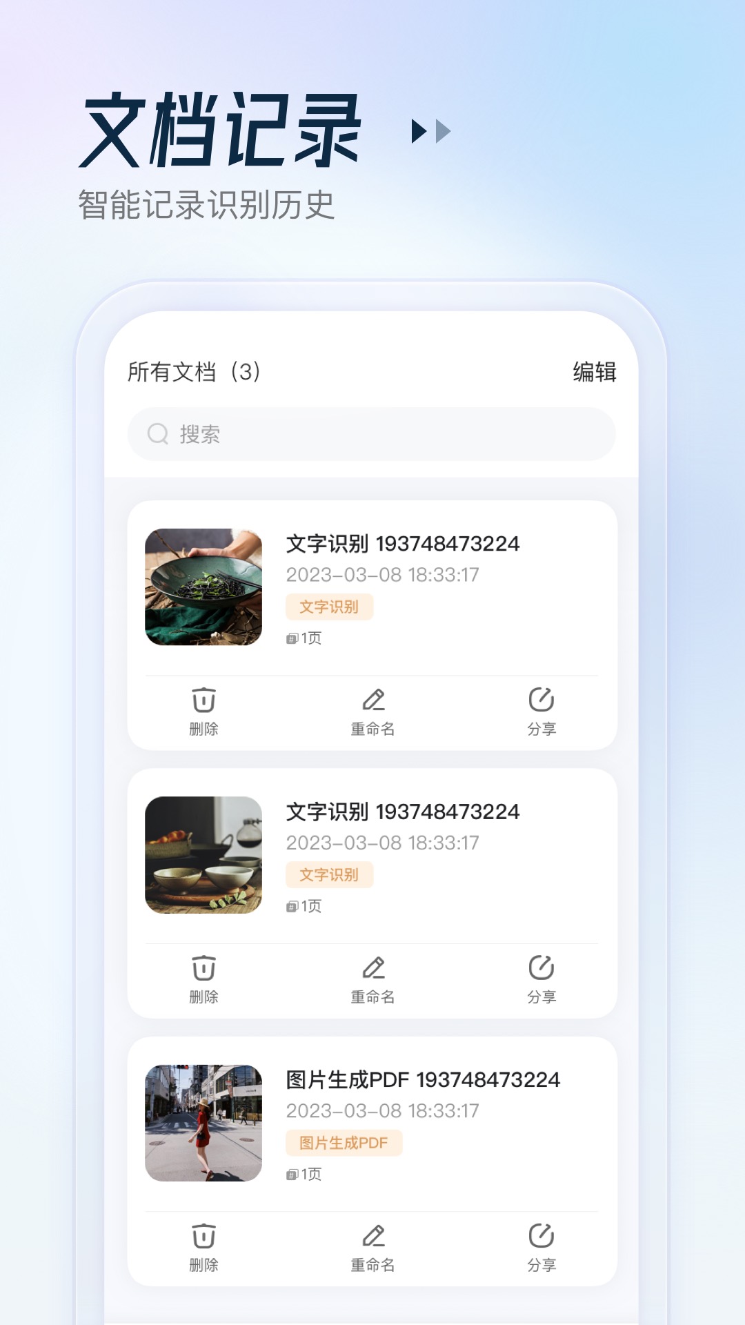 AR扫描助手 截图 2