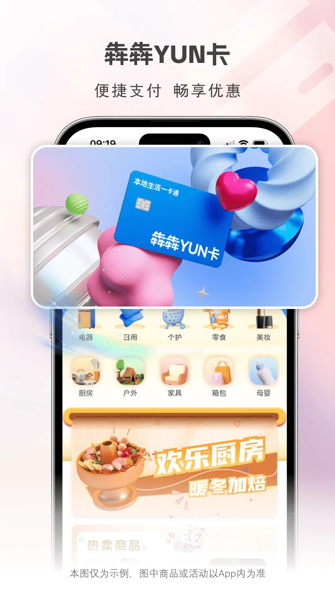 犇犇蜀 截图 1
