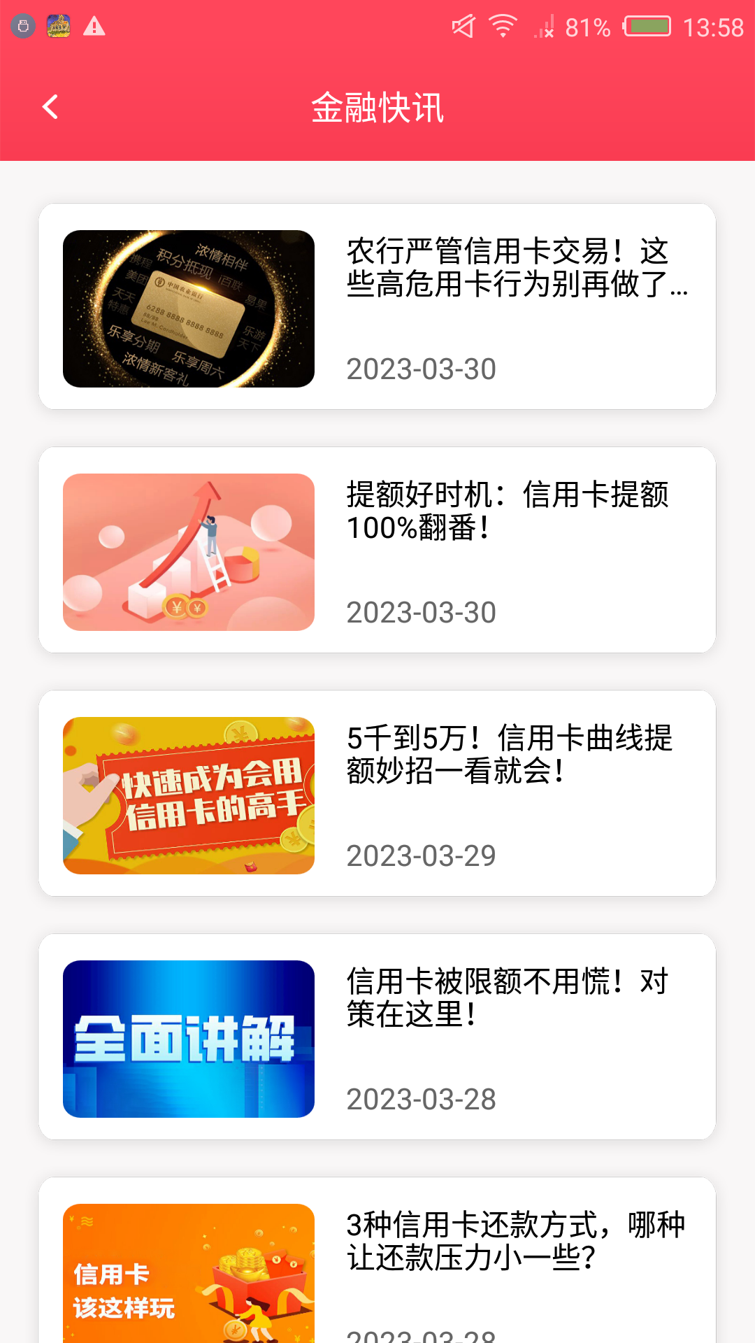 综易付 截图 3
