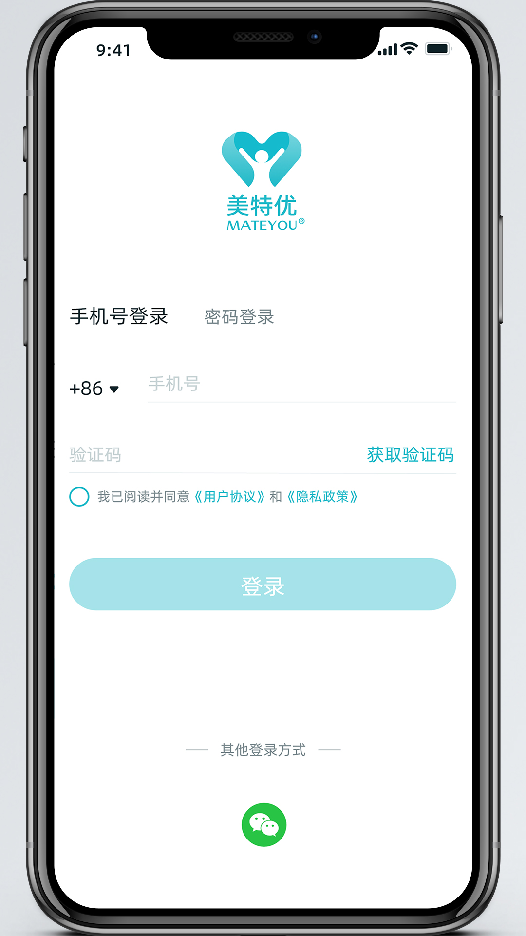 美特优健康 截图 1