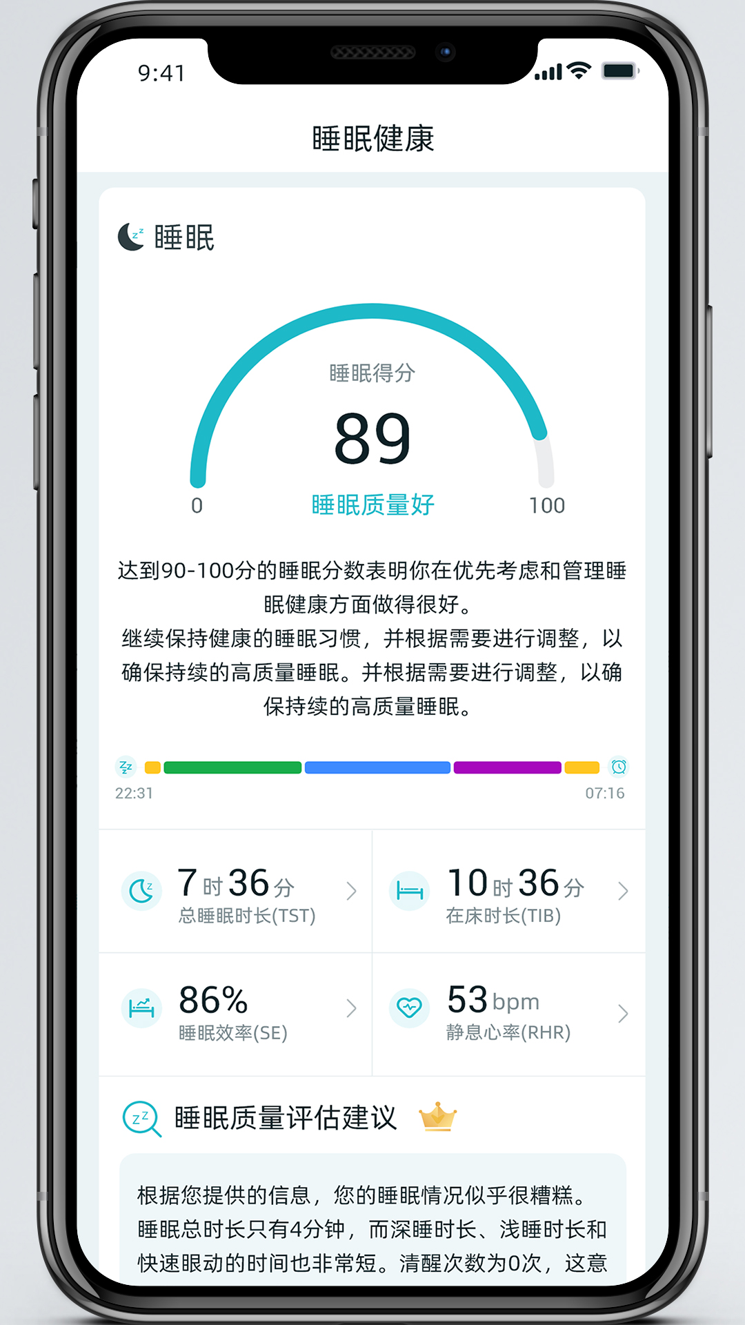 美特优健康 截图 3