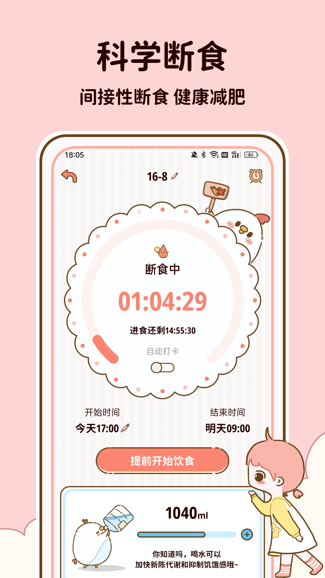 减脂食谱 截图 1