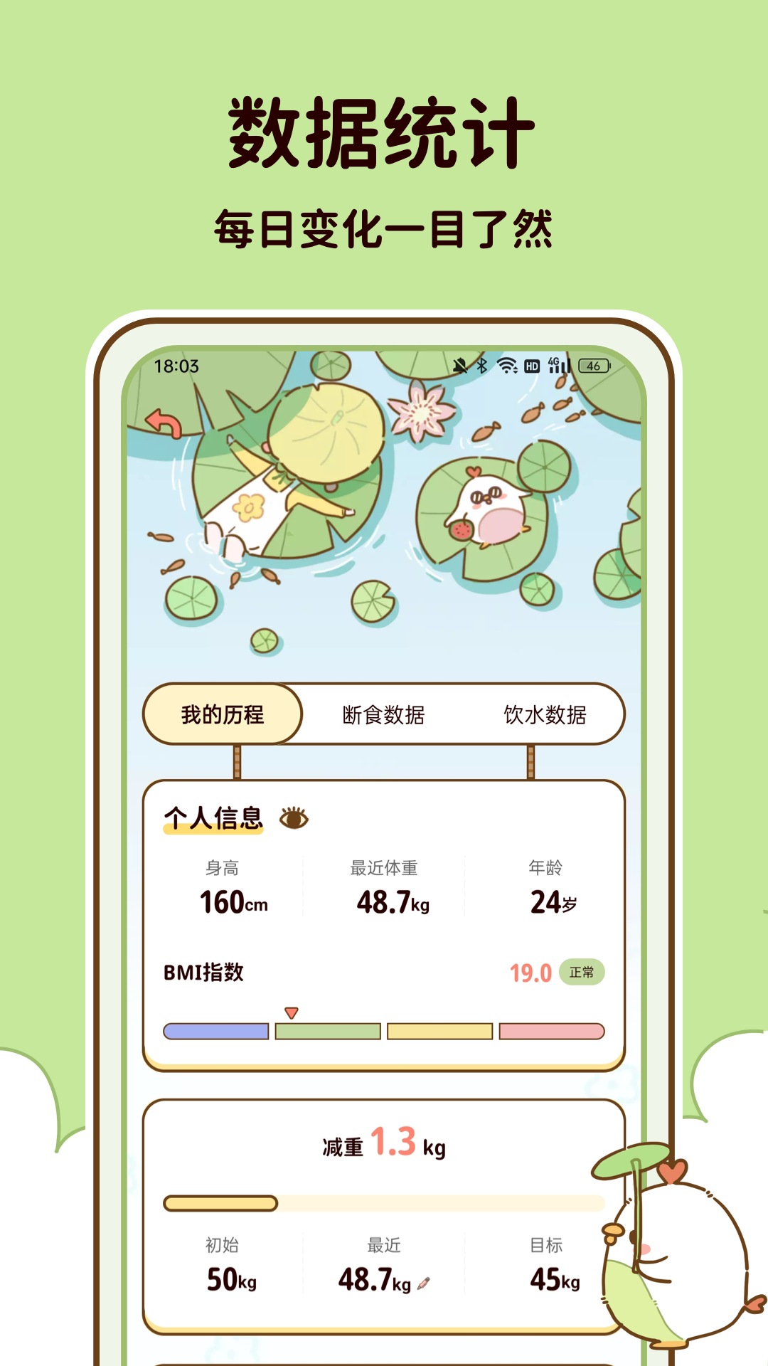 减脂食谱 截图 3
