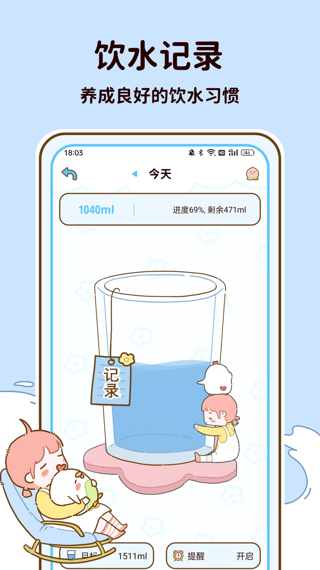减脂食谱 截图 4