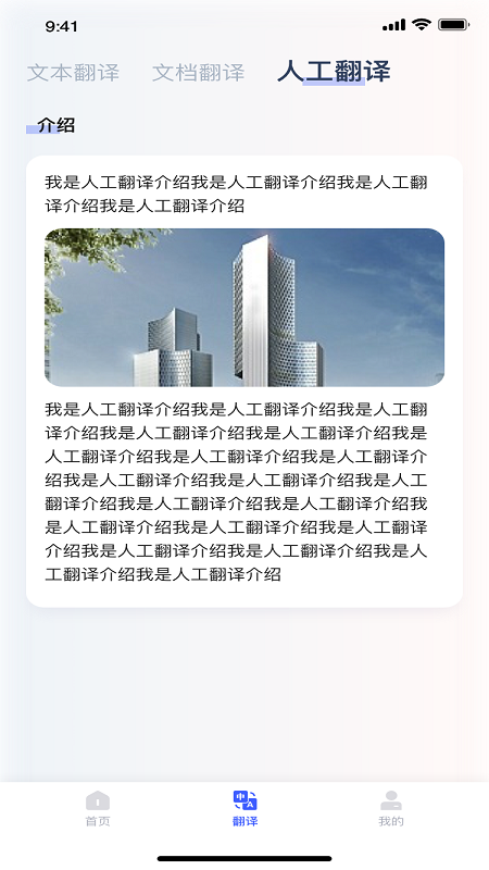 科工术语 截图 2