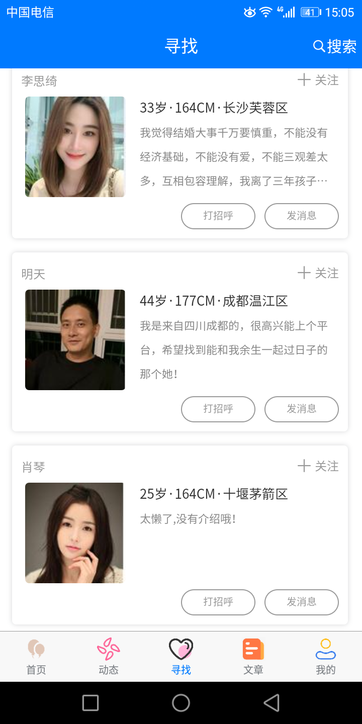 久久爱情 截图 2