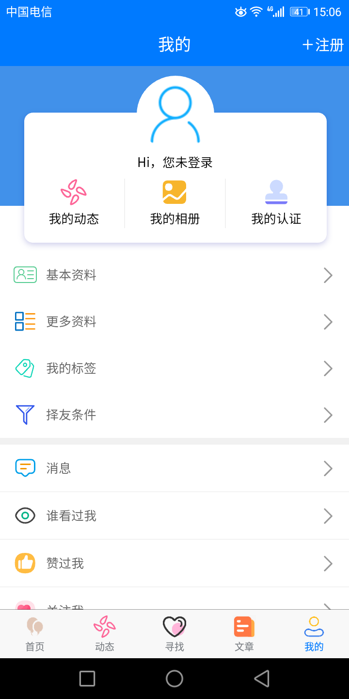 久久爱情 截图 4
