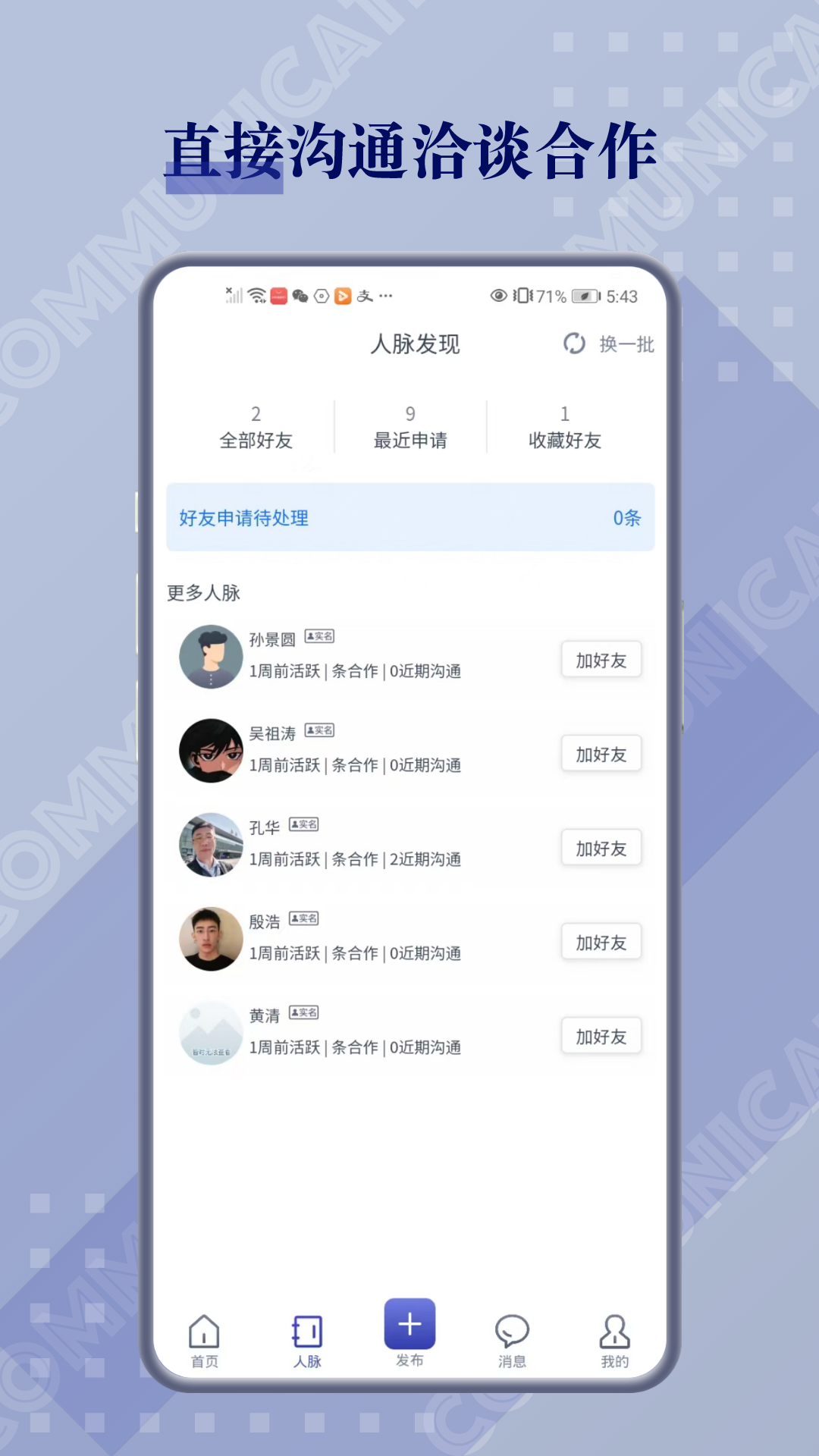 闲创无忧 截图 3