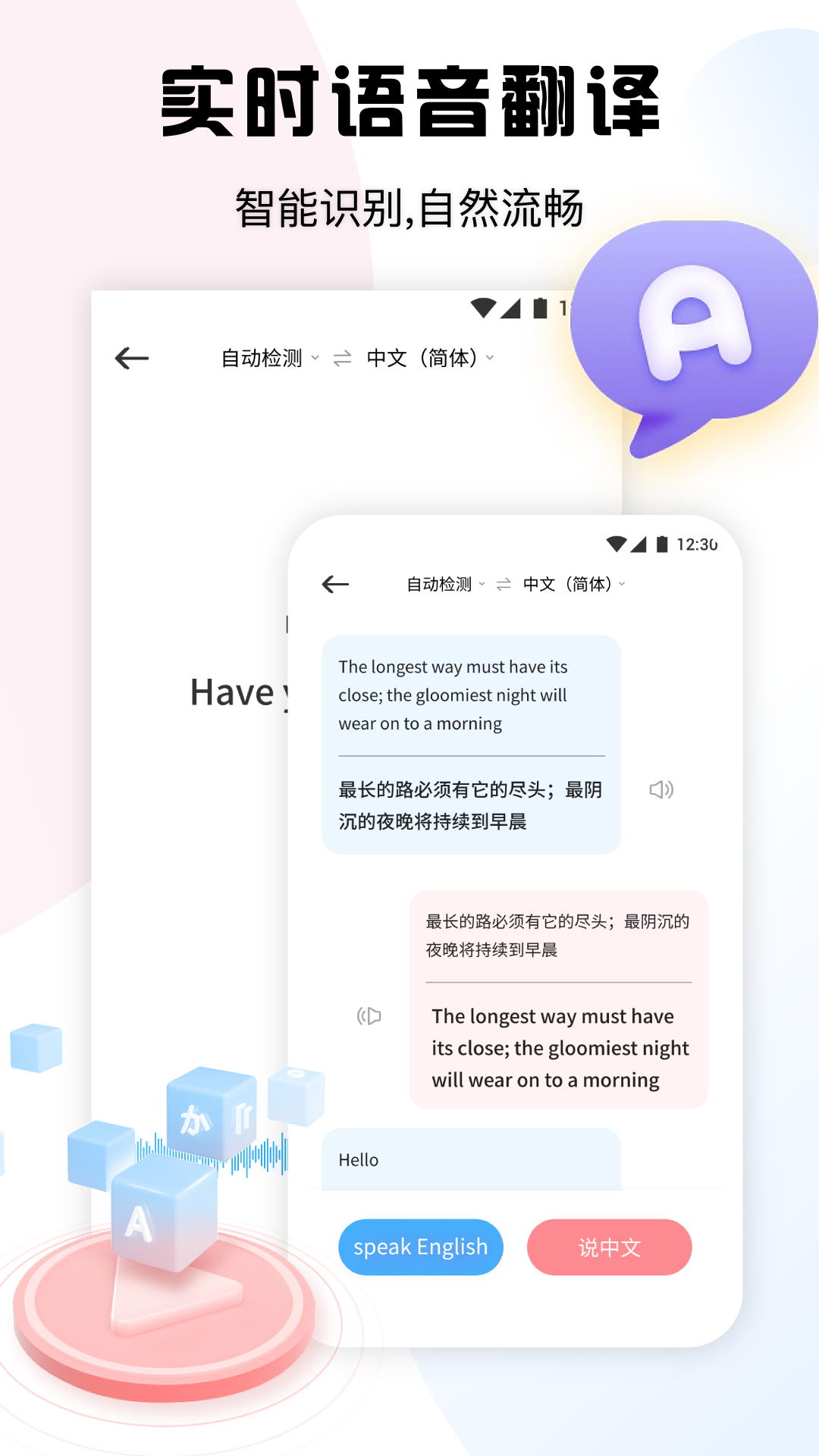 超级录音小能手 截图 4