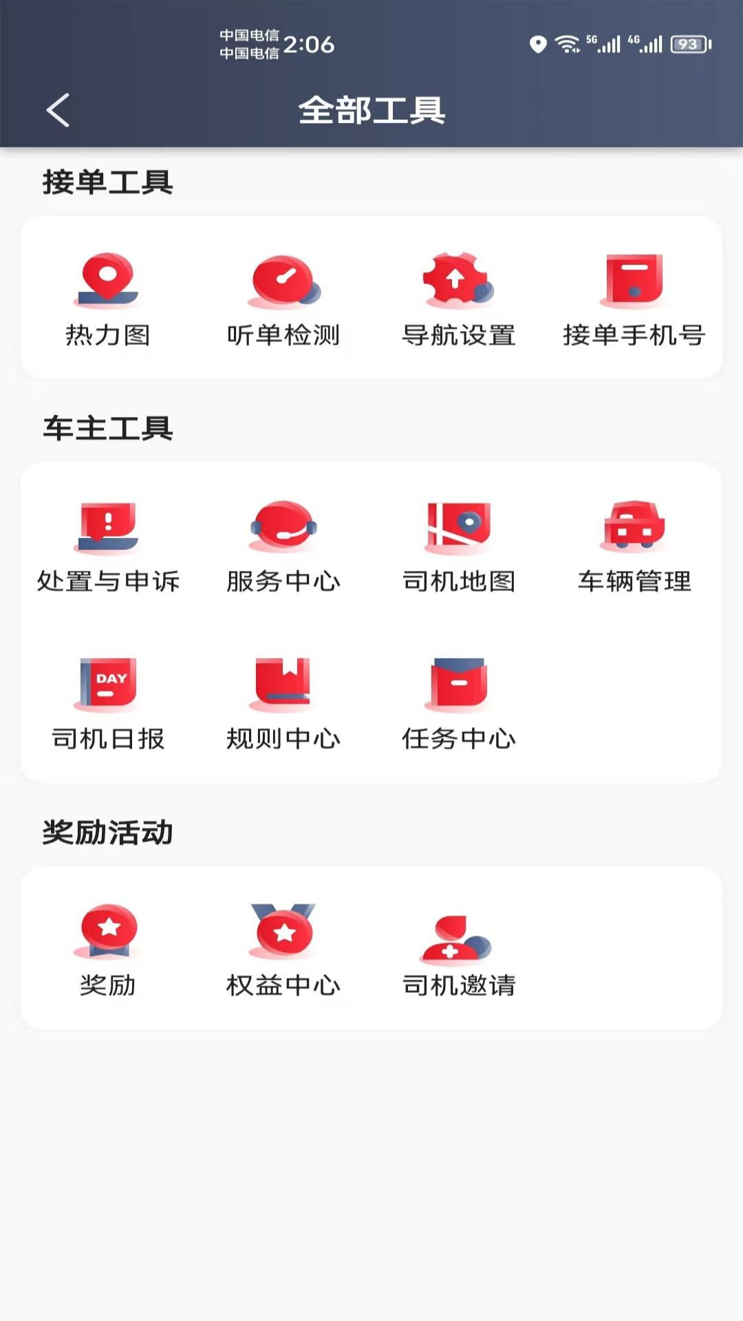昭阳出行 截图 5