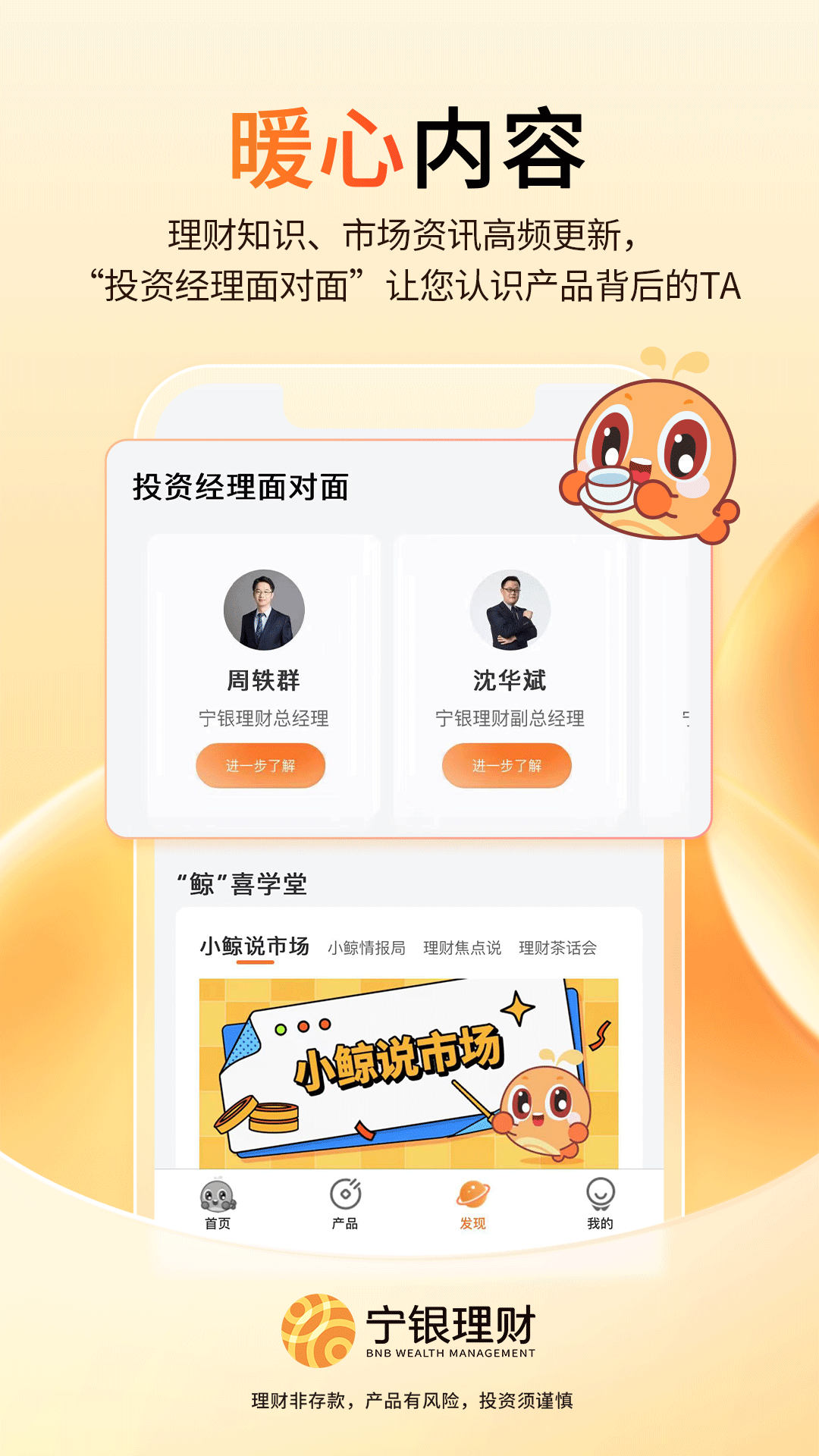 宁银理财 截图 4
