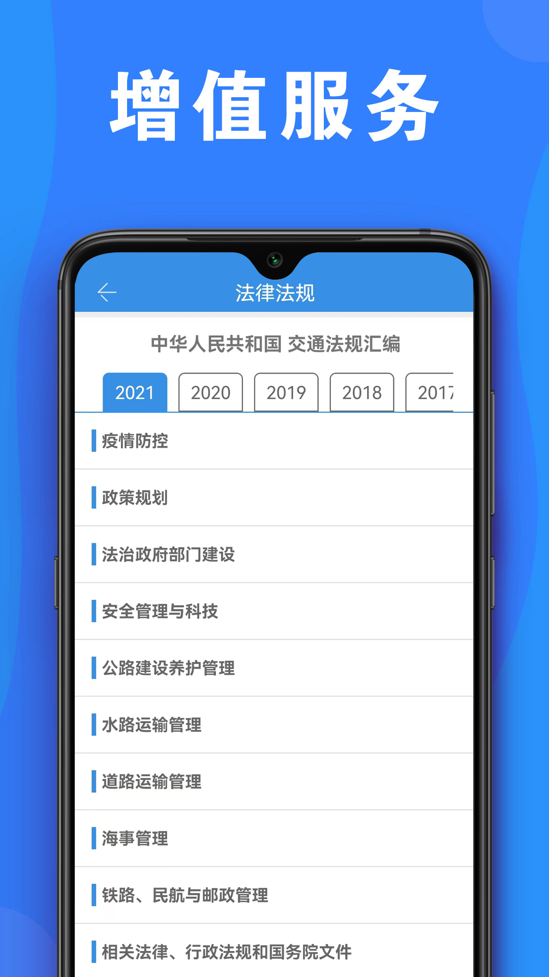 公路安全培训 截图 3