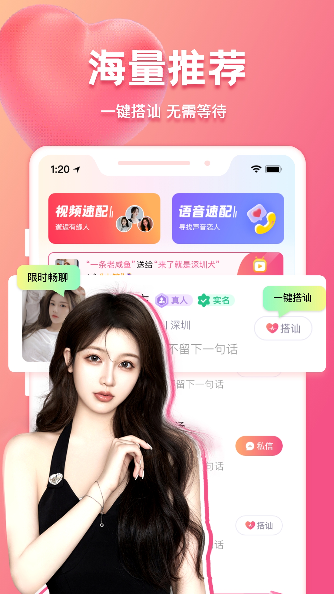 花爱 截图 1