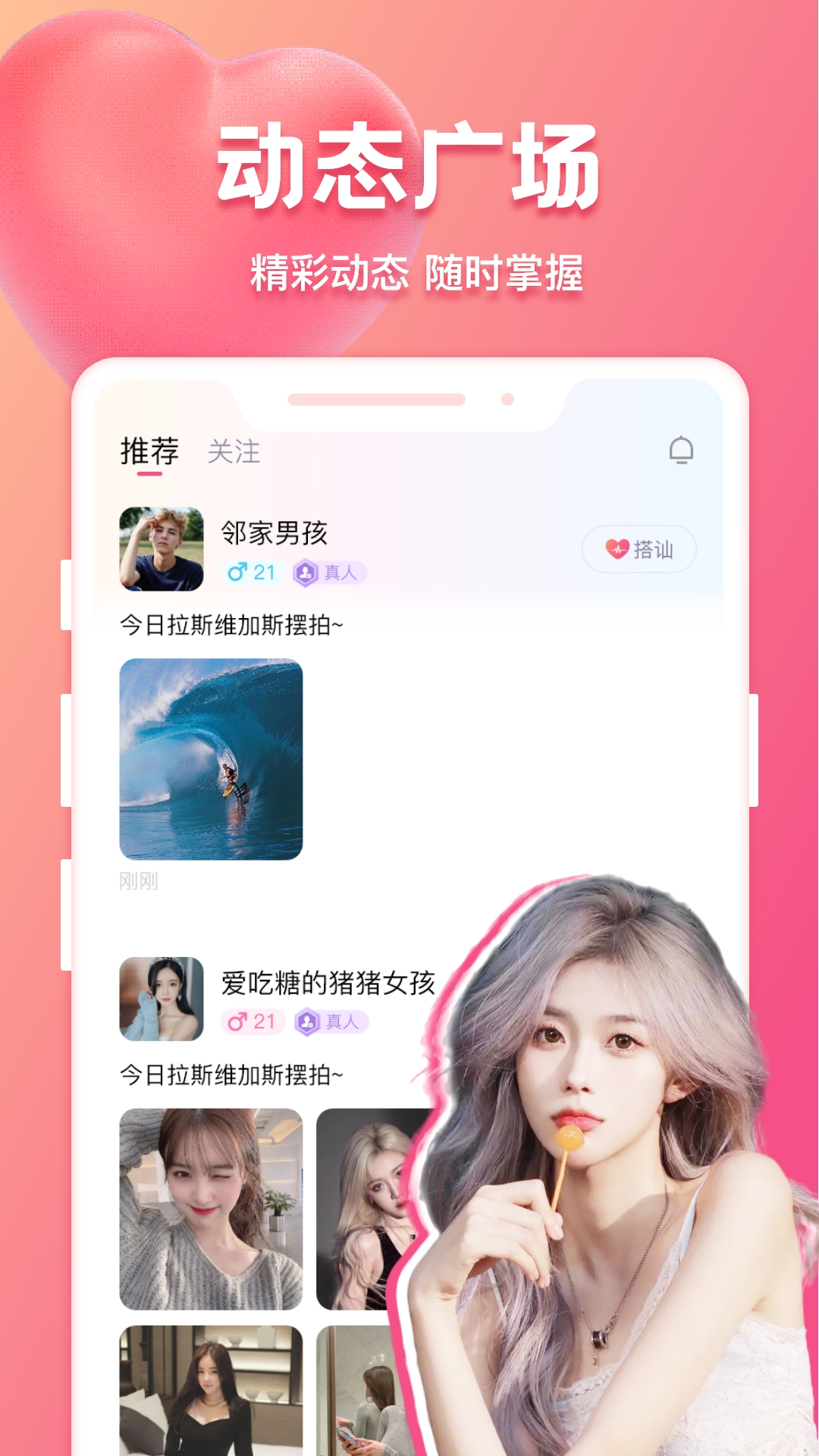 花爱 截图 2