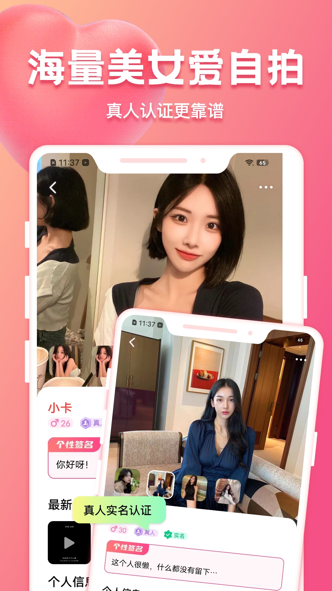 花爱 截图 3