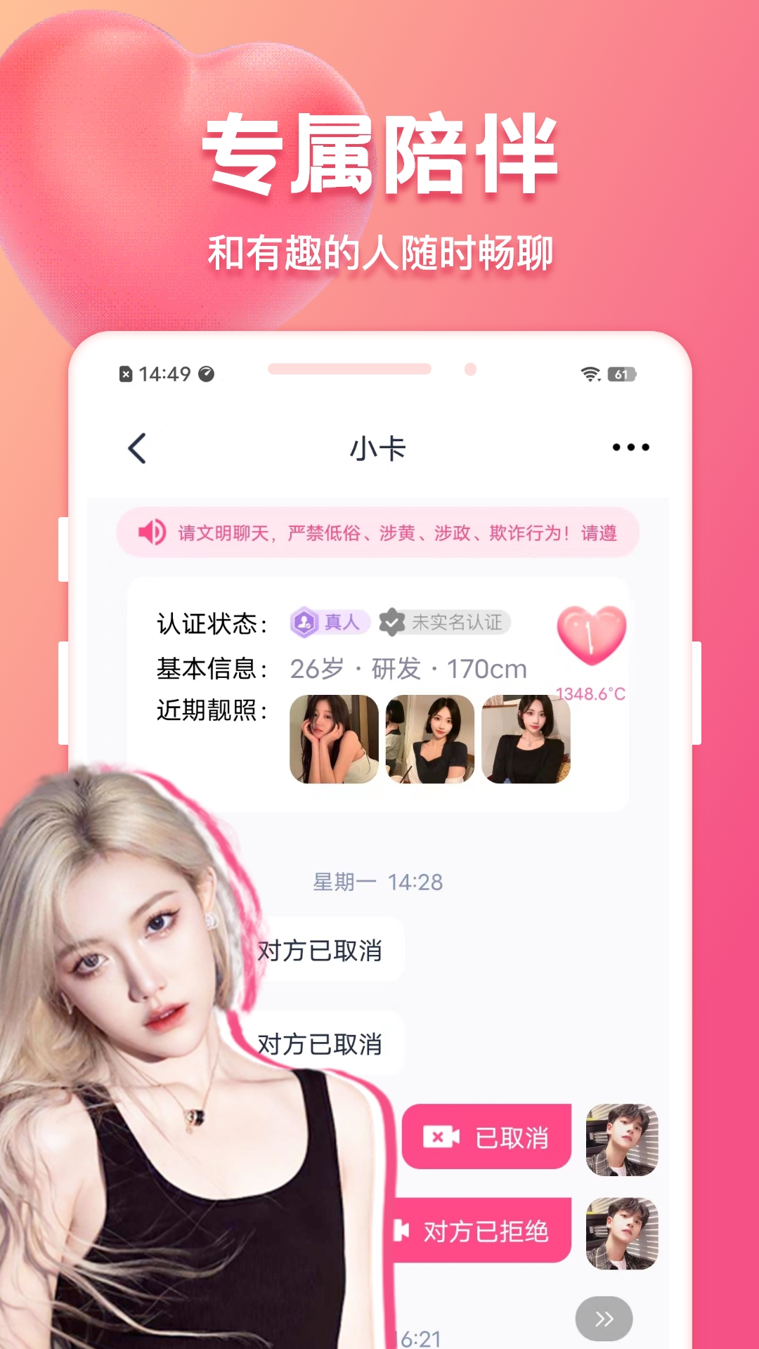 花爱 截图 4