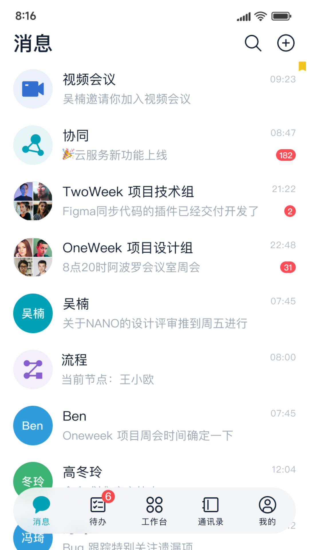 M5 截图 1