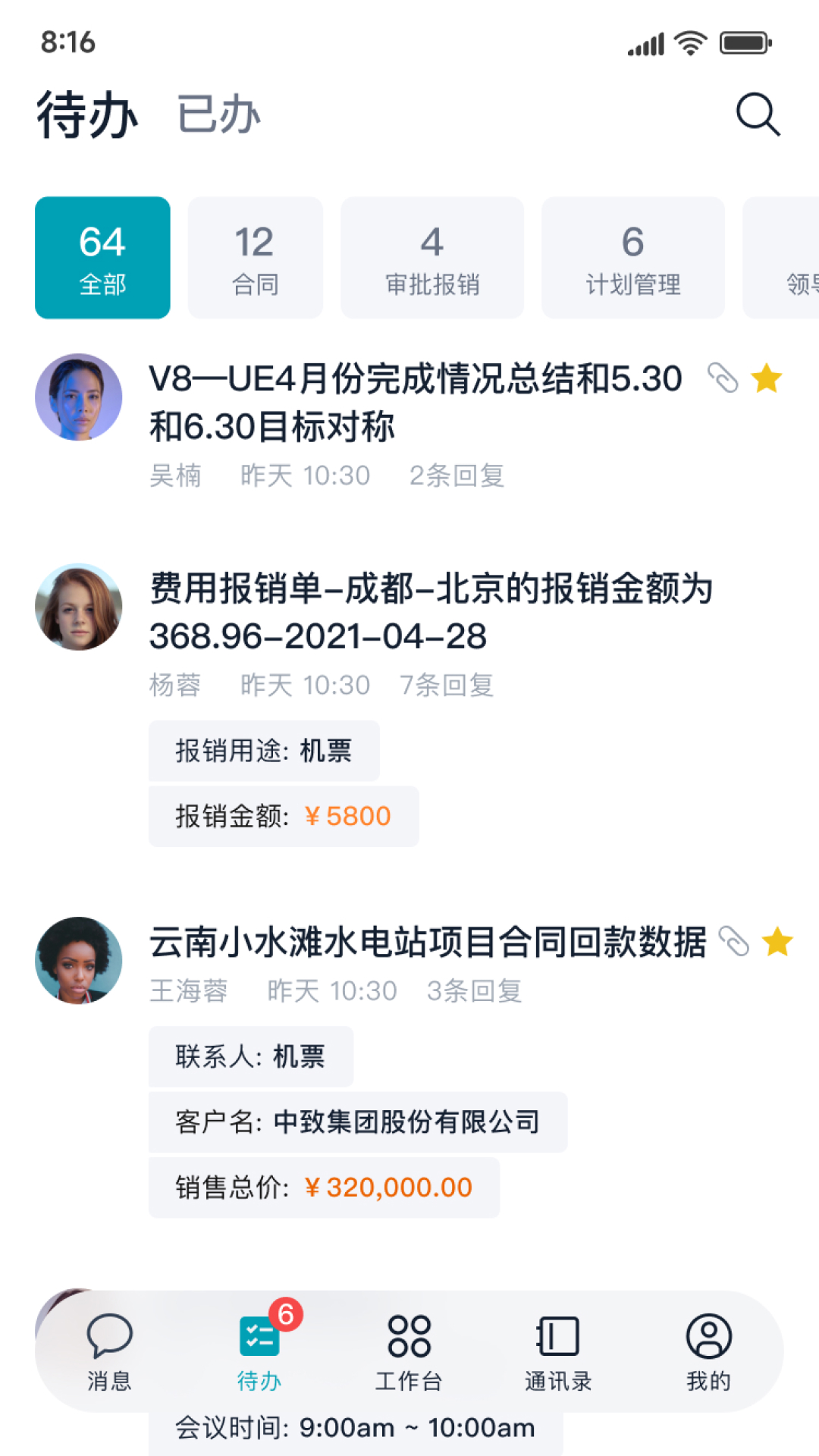 M5 截图 2