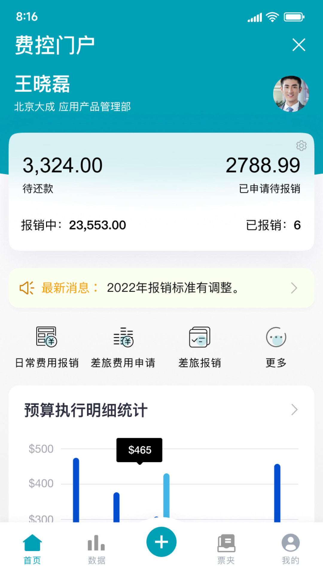 M5 截图 3