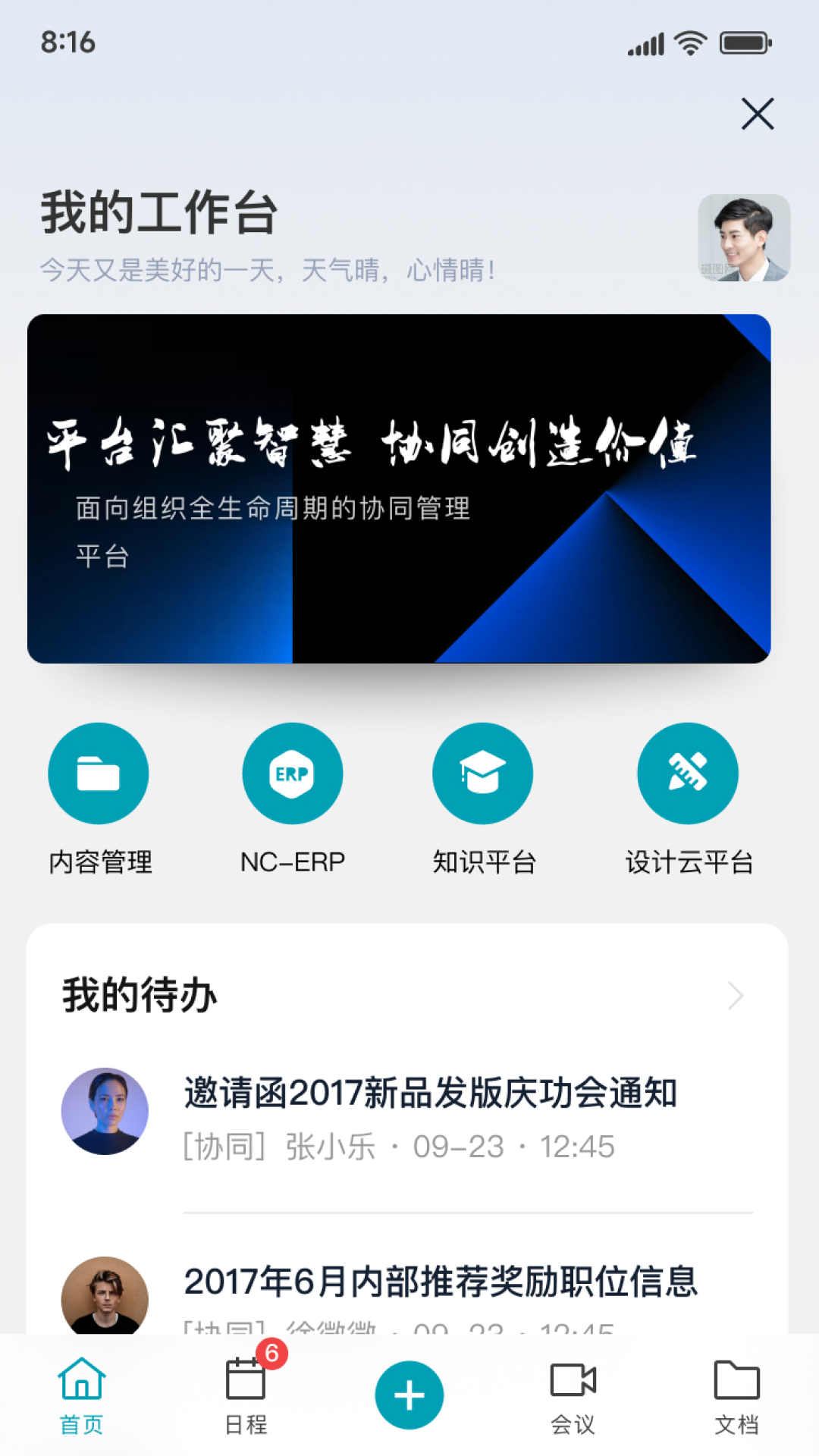 M5 截图 4