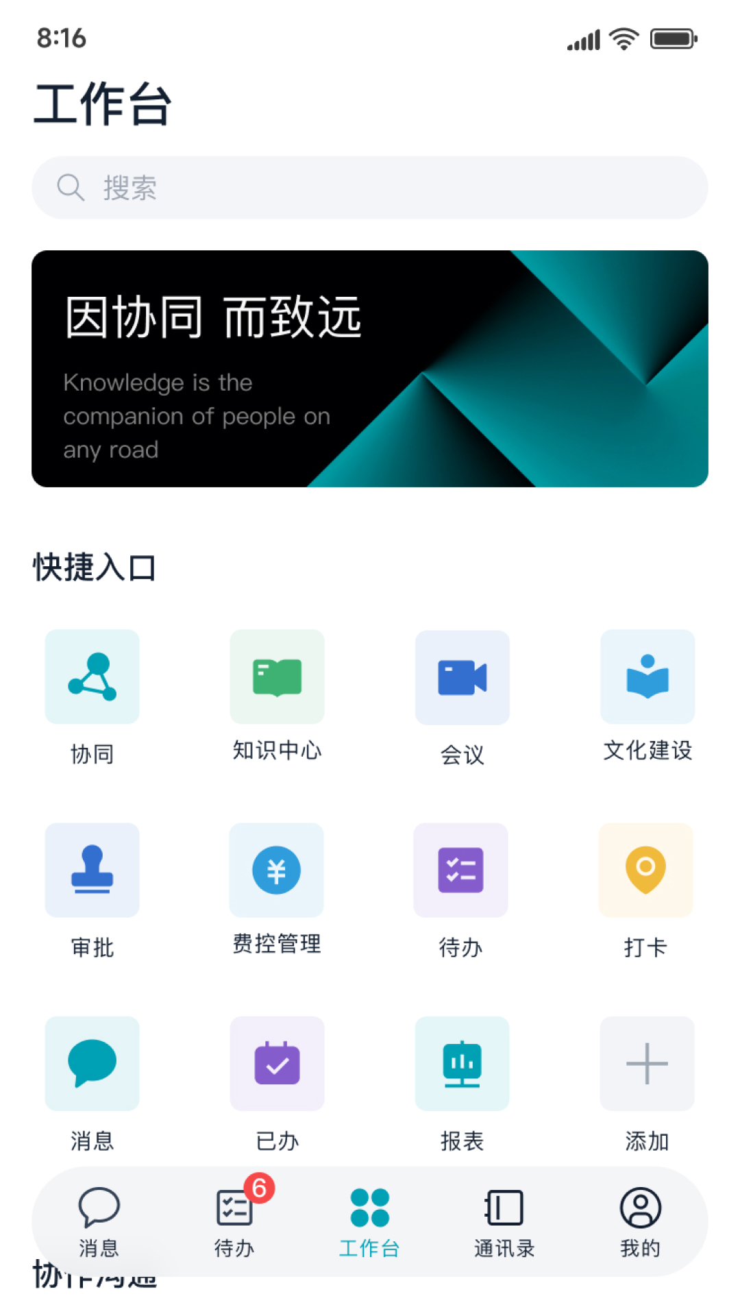 M5 截图 5