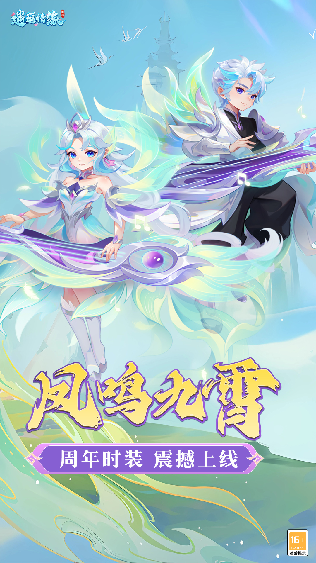 逍遥情缘 截图 2