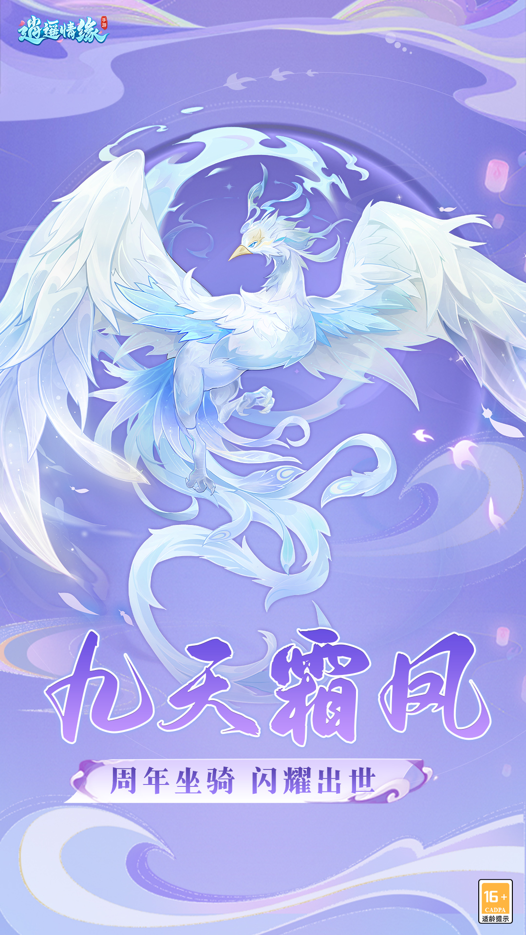 逍遥情缘 截图 3