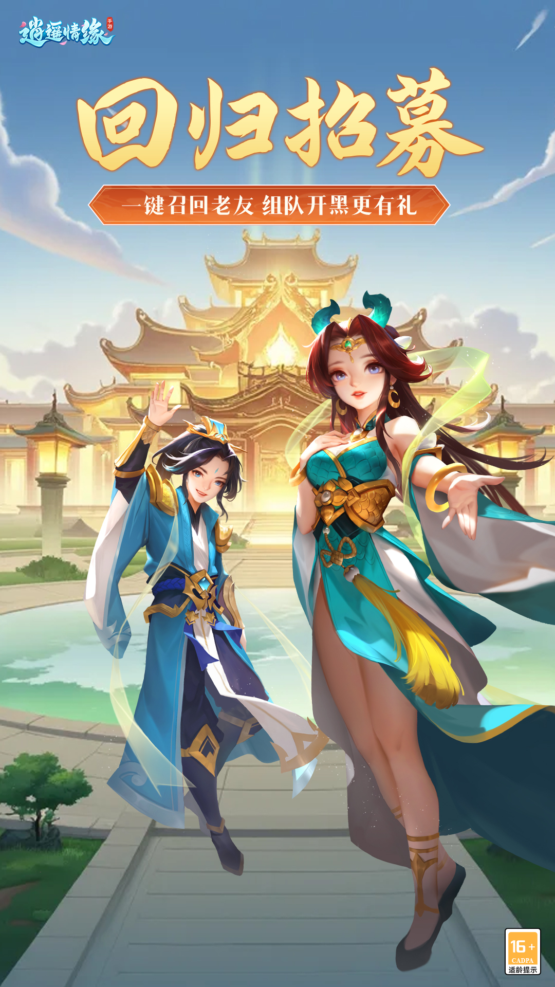 逍遥情缘 截图 4