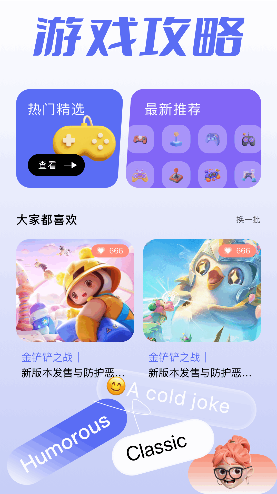 2343乐园 截图 2