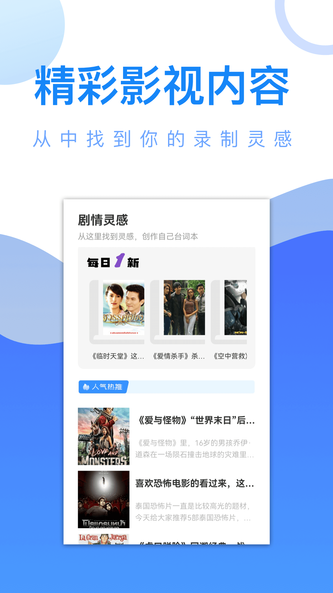 爱追剧 截图 1