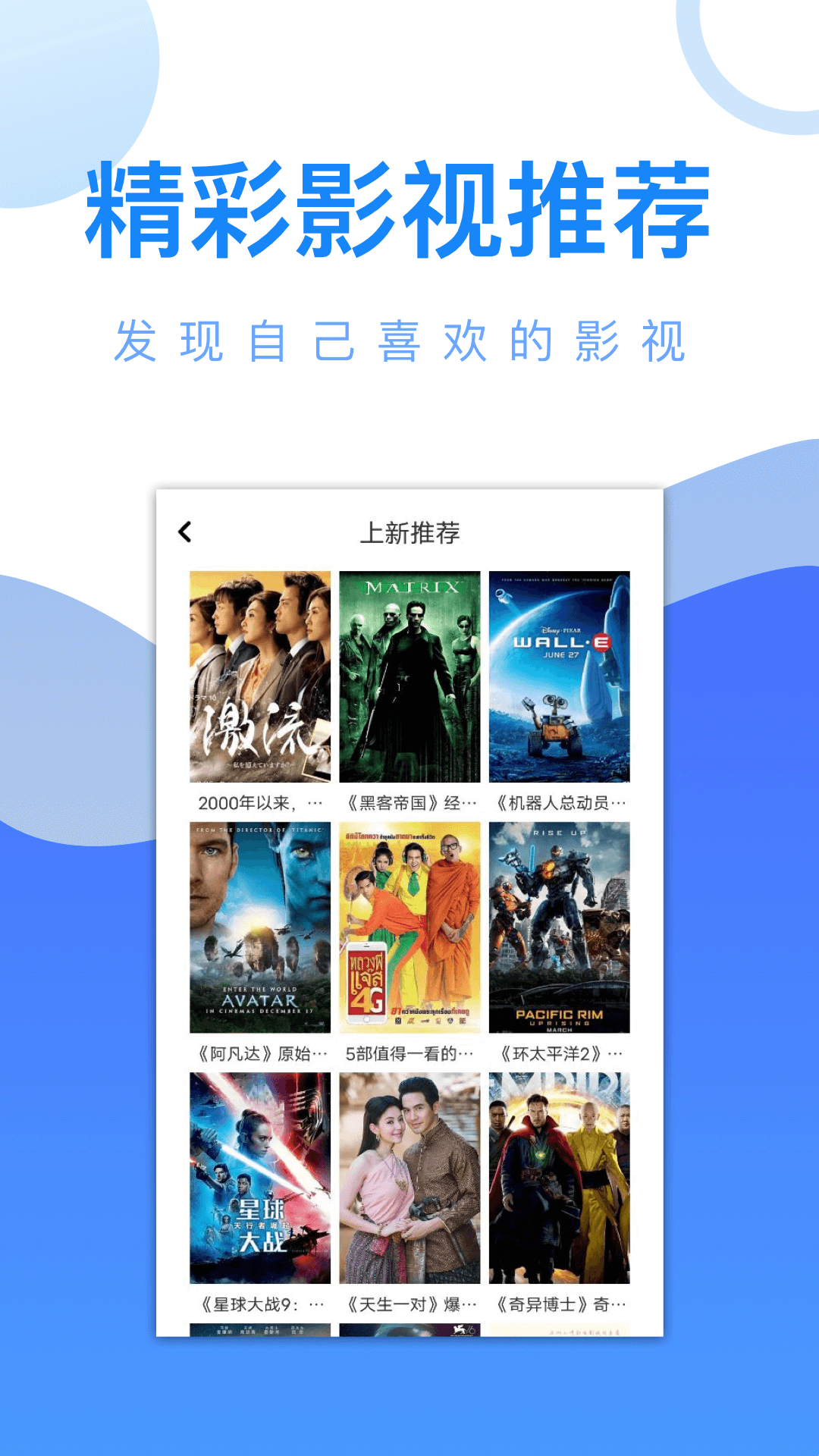 爱追剧 截图 2