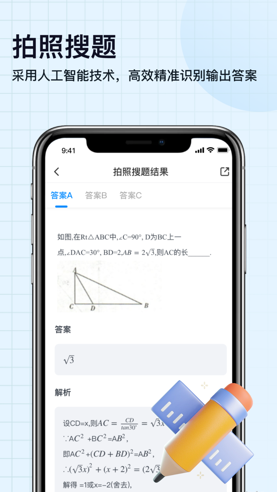 扫描神器 截图 3