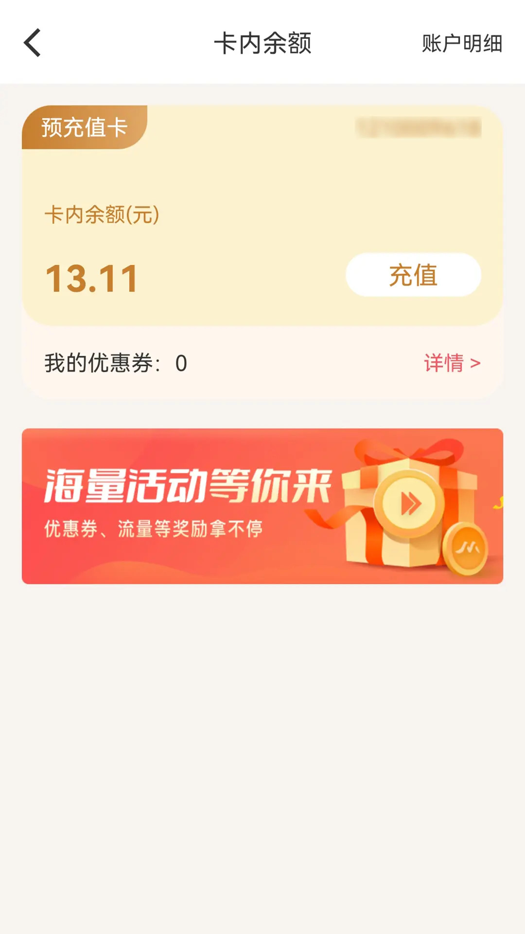 优格通信 截图 3
