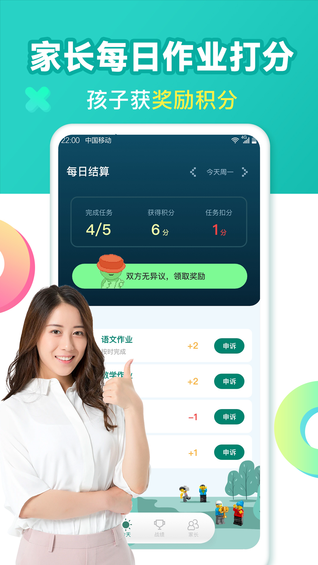 爱上作业 截图 2