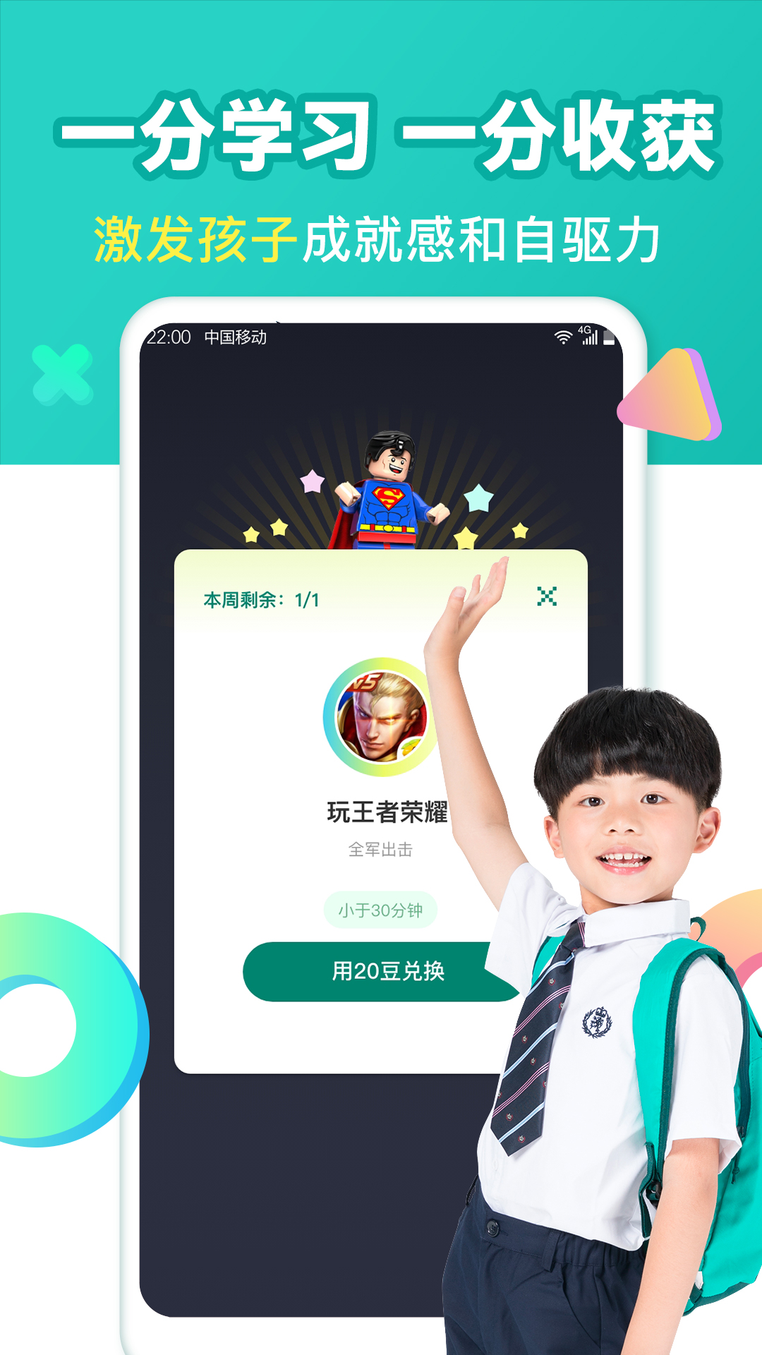 爱上作业 截图 3