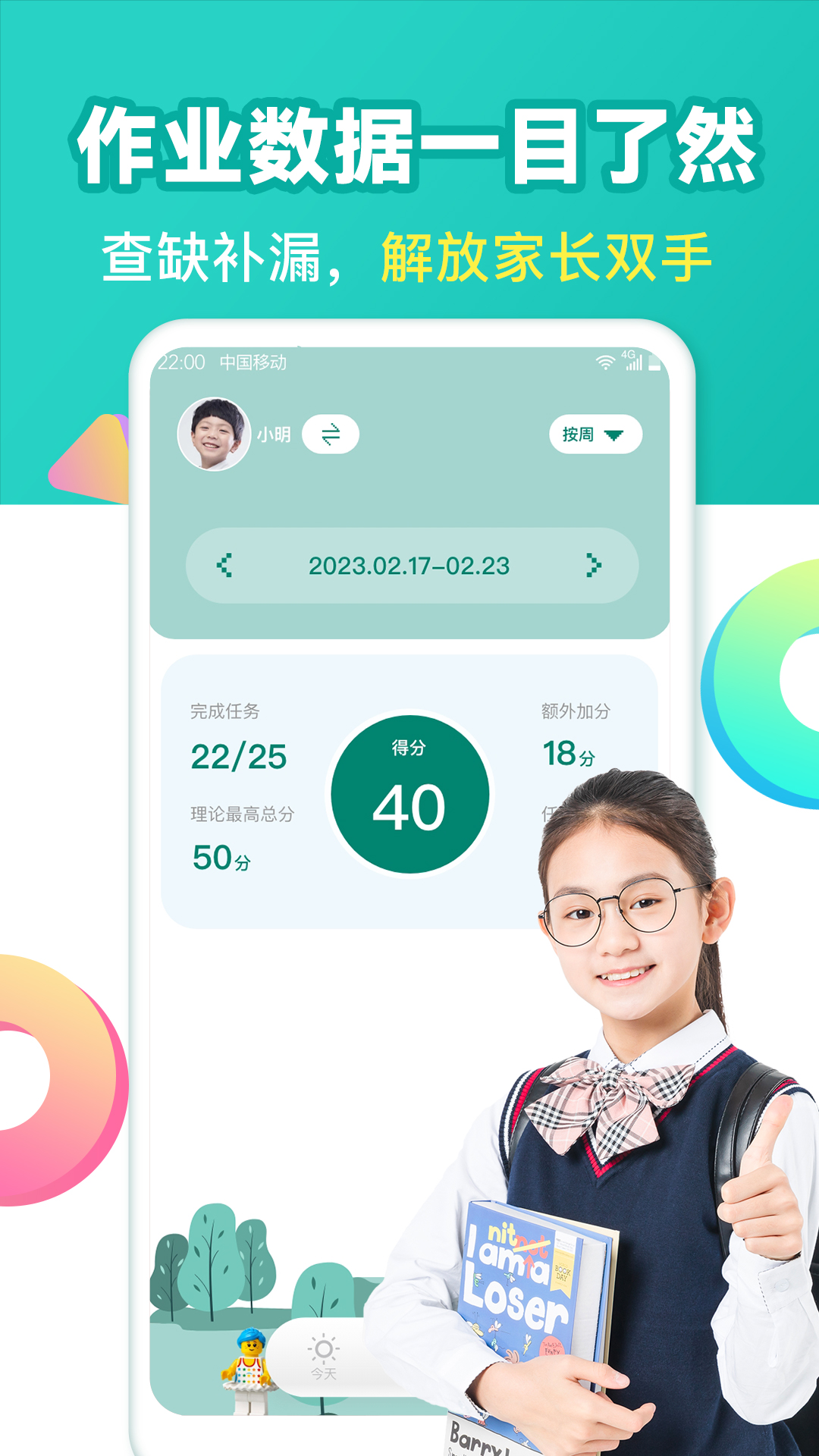 爱上作业 截图 4