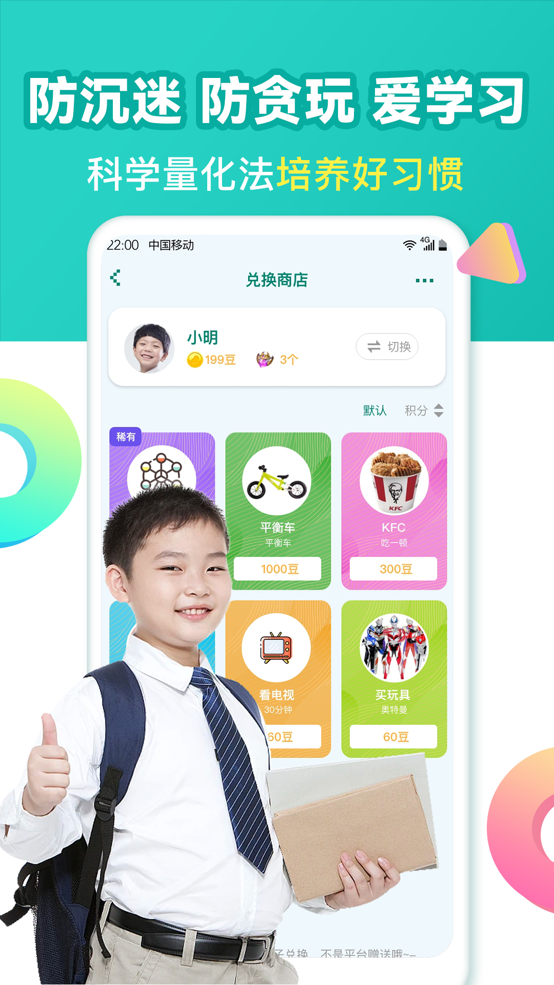 爱上作业 截图 5