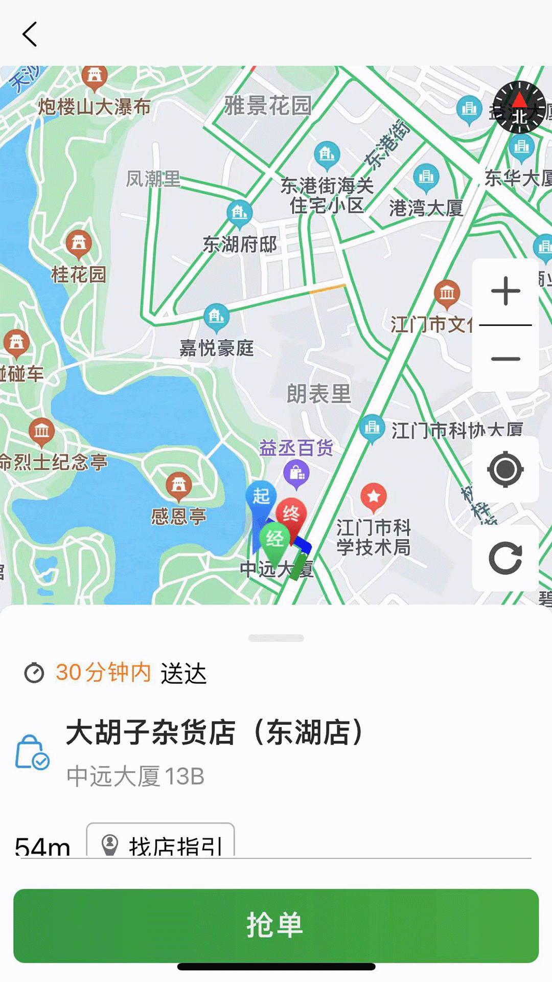 吉快骑手 截图 3
