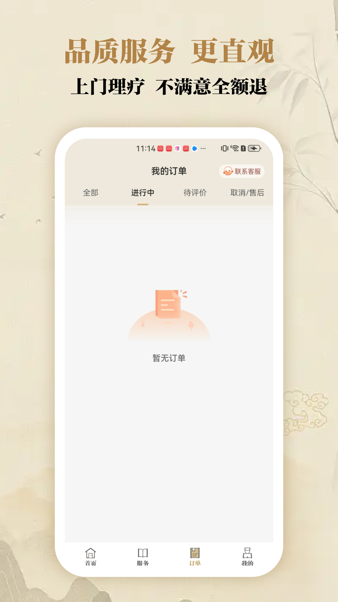 汗滴 截图 3