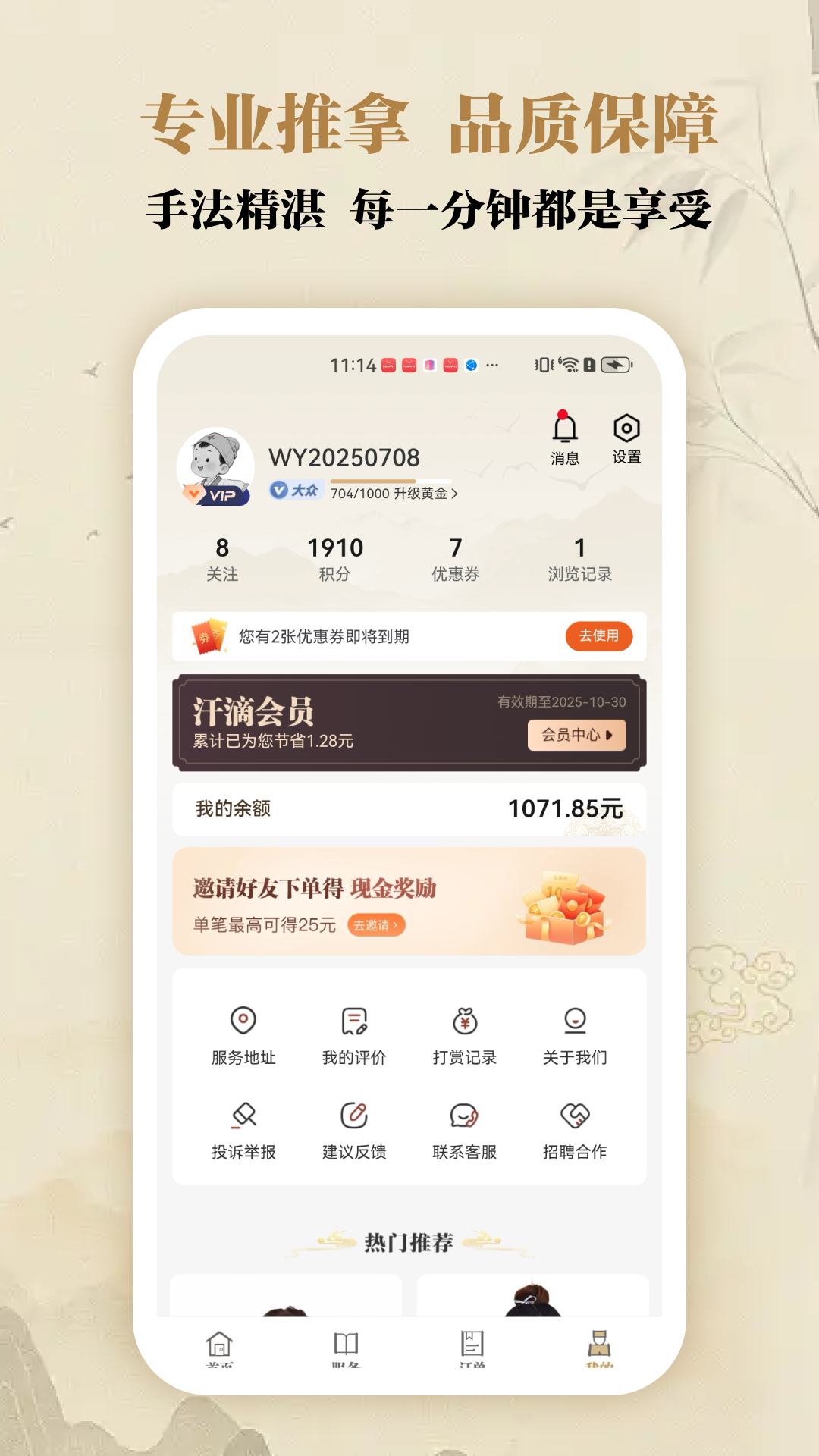 汗滴 截图 4