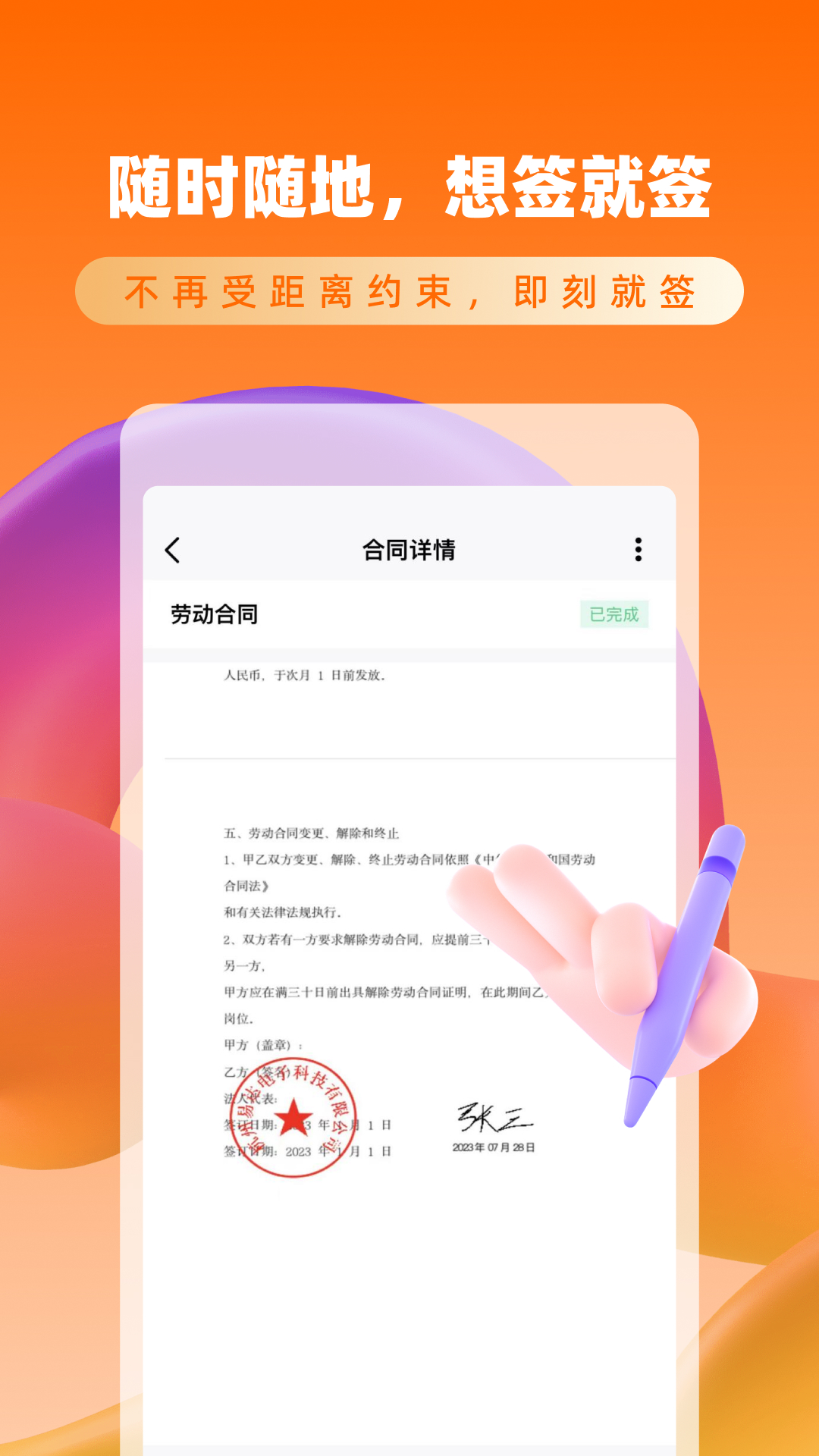 云签约 截图 2