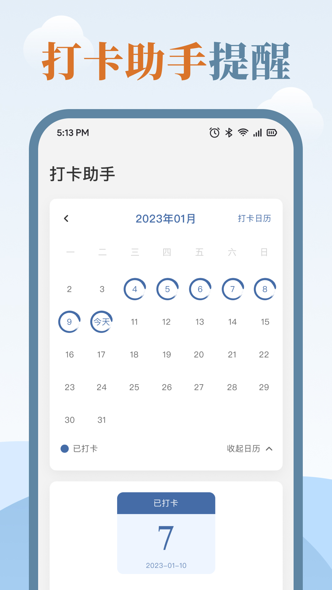 练字临帖大师 截图 2