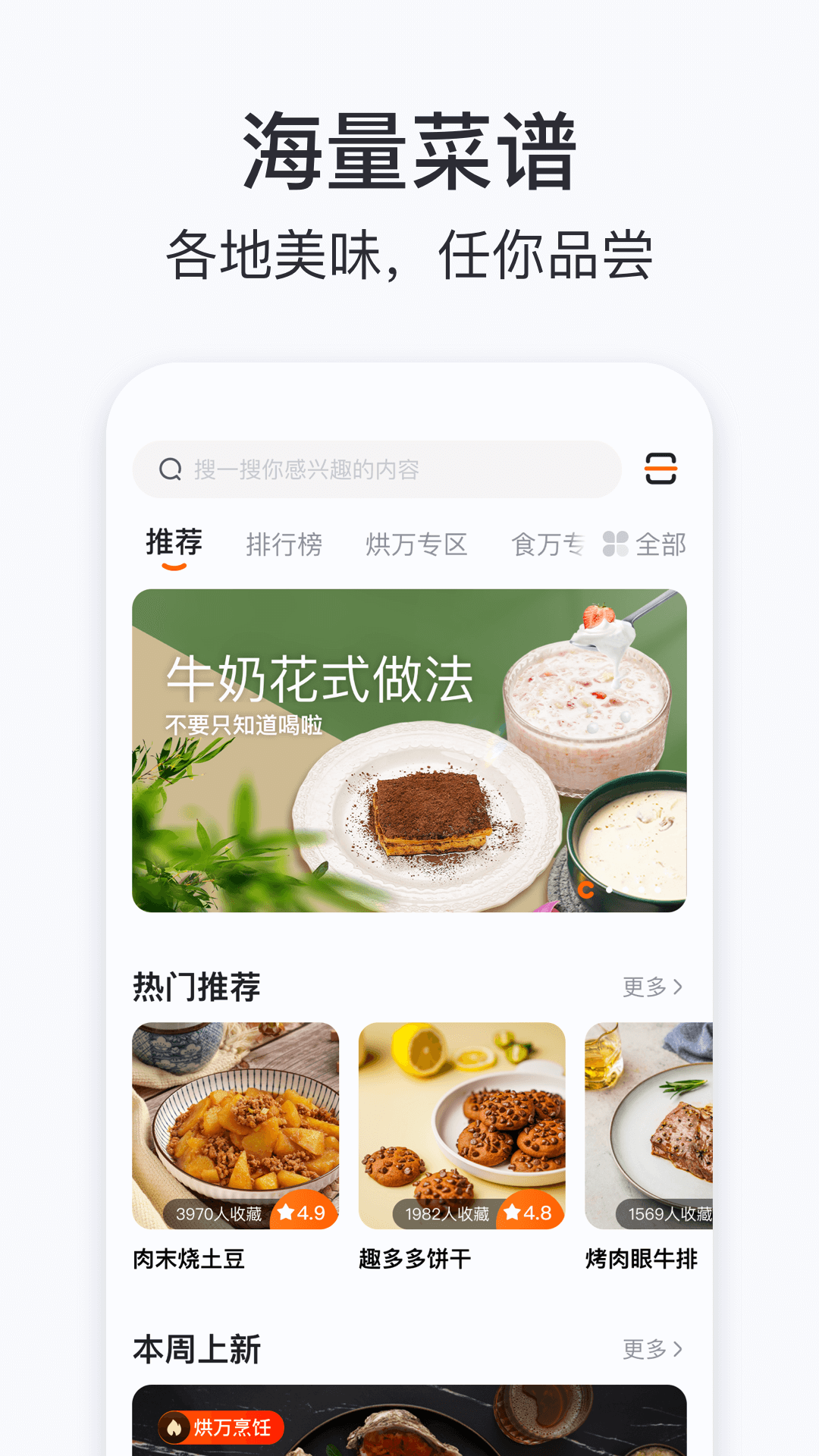 添可厨房 截图 1