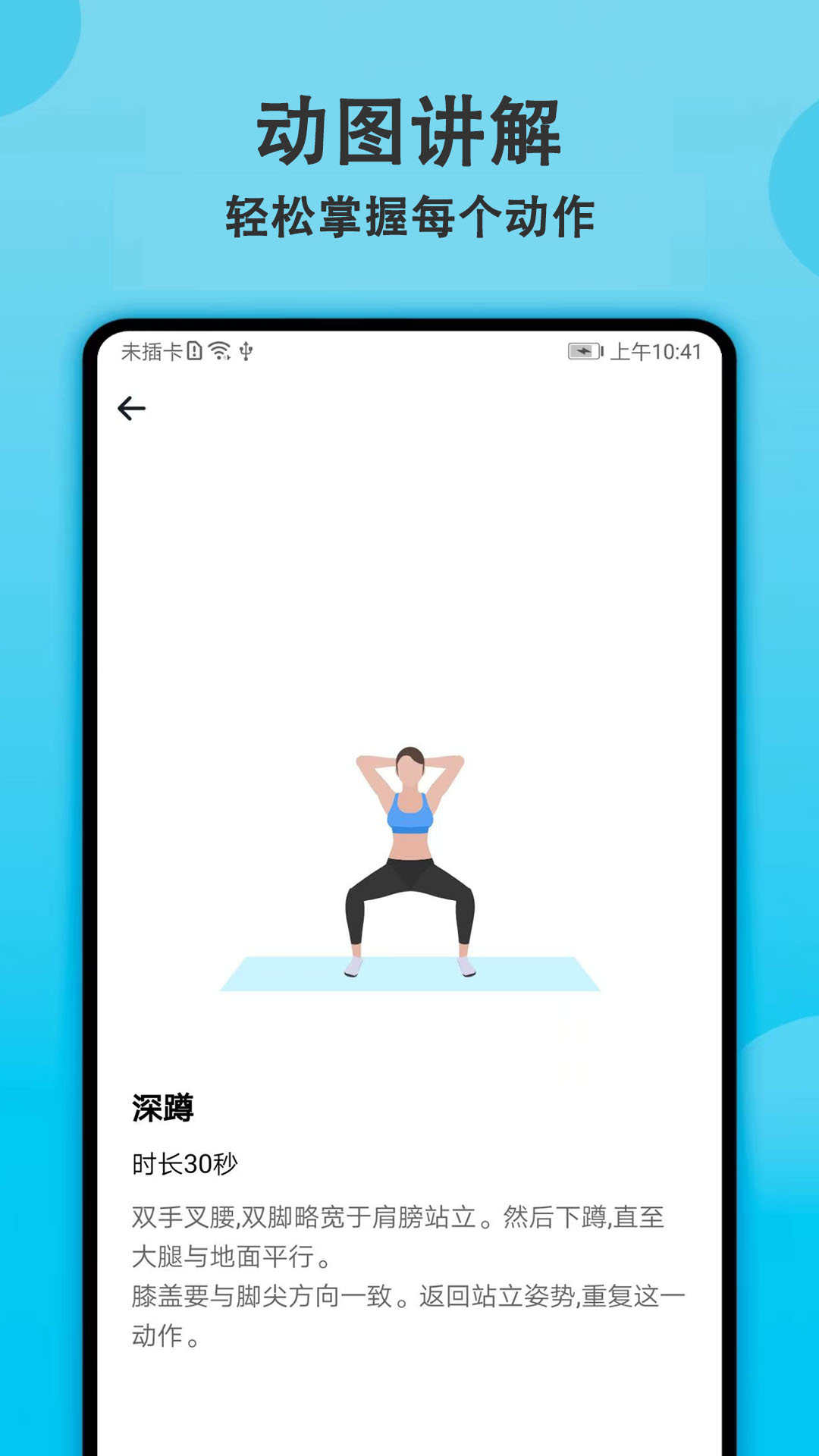 健身有宝 截图 4